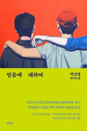Cover for "On Trust"